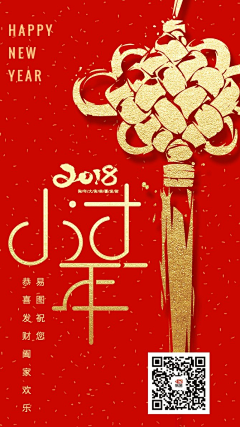 木槿昔年~采集到节日