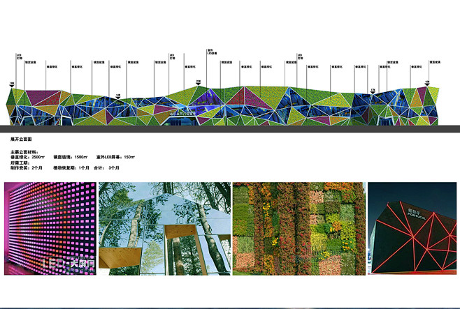 垂直绿化 立体绿化 建筑绿化 建筑设计 ...