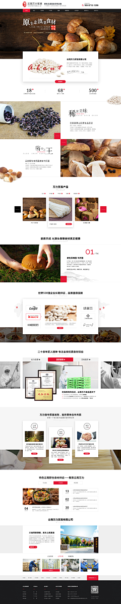 Anson1采集到2018年上半年设计十佳稿候选作品
