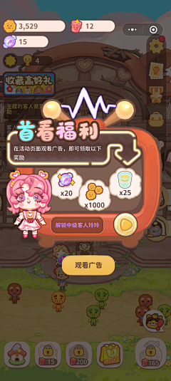 dao0cao采集到Q版UI