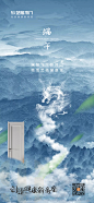 木门，整装家居，自然，微信海报，端午