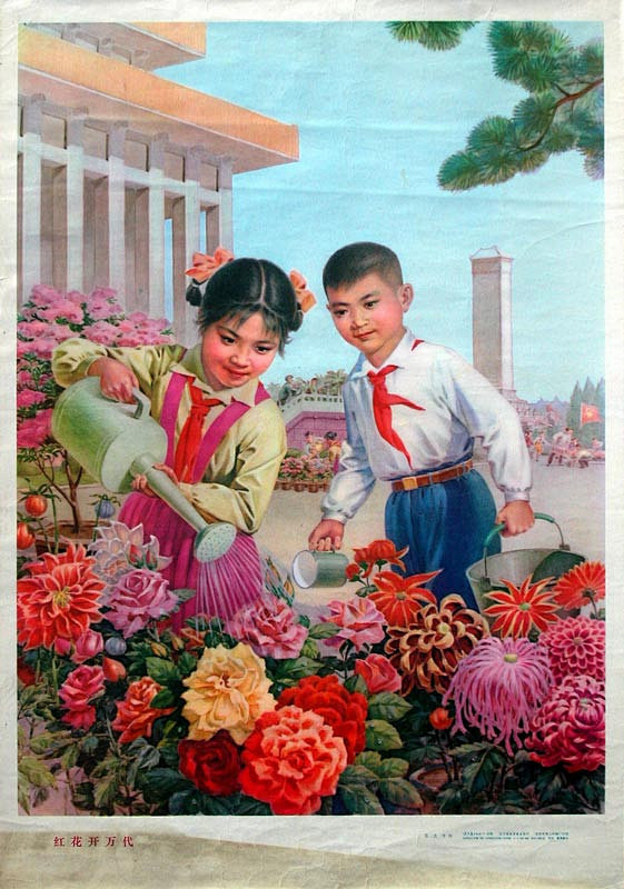 1978-红花开万代