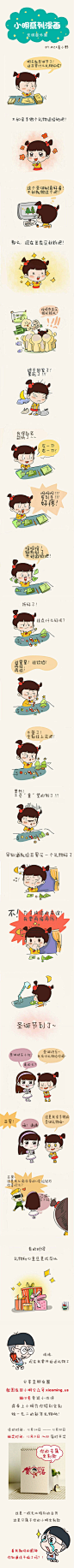 小明漫画圣诞番外篇：圣诞元旦要来到，送你礼物要不要 #圣诞# #小明# #漫画# #礼物#