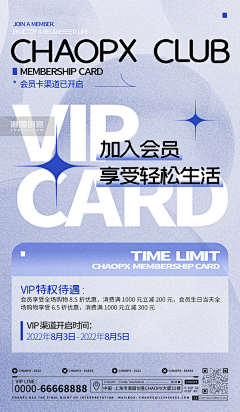 _xiao丽采集到会员页