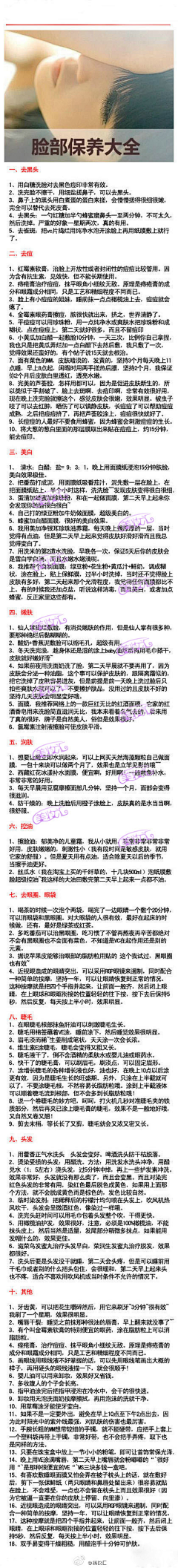 兔小白就是我采集到保养吧