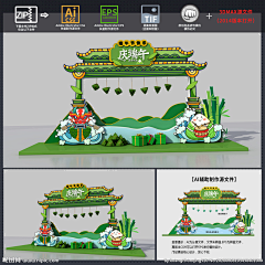 MONA1103采集到端午+金蛋/红包