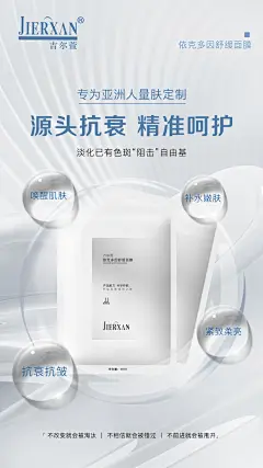 面膜