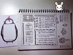 #给你看看我的手帐吧#第一次做纯手绘手帐！画了俩小时终于完工了～不知道这种风格是不是适合我，尝试ing～会成功的！#手帐生活##手绘教程#