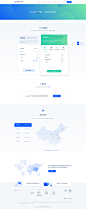 互联网交互安全解决方案—GEETEST极验