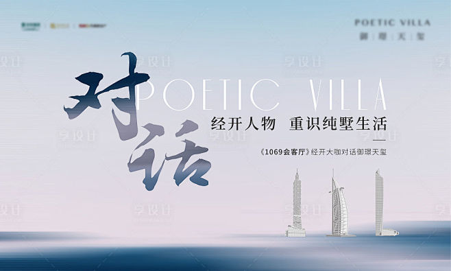 人物对话活动背景板-源文件