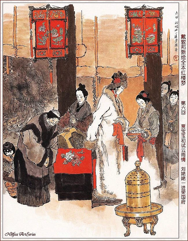 戴敦邦新绘全本《红楼梦》7-花瓣网