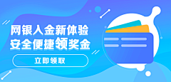 白千c采集到金融类banner