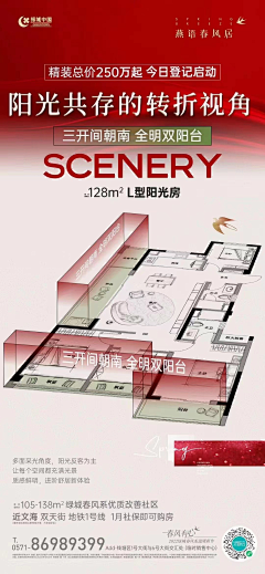 布灵布灵布灵采集到户型