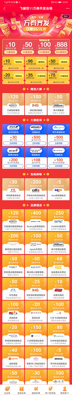 爽歪歪~采集到天上飞的猪