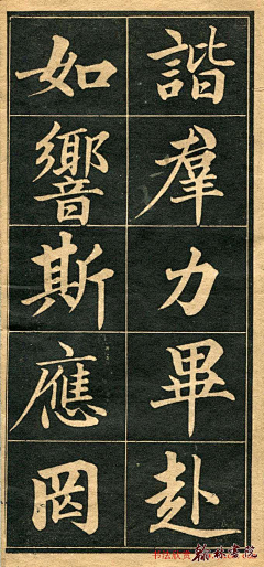C公子采集到书法