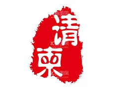 请柬印章  - 源文件下载【酷图网】古典印章素材,古典印章图案,传统印章矢量,矢量素材,圆形印章,矢量印章,图章,刻章,各种印章,篆刻,古代印章,古典,古印章,不规则印章,水墨印章,古典印章,印章素材