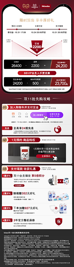 ggshiho采集到预定