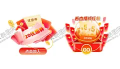 直播福利红包弹窗banner 【酷图网】电商,海报,banner,直播,福利,红包,弹窗,优惠券,插画,