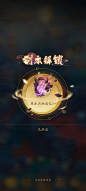 我自为道-游戏截图-GAMEUI.NET-游戏UI/UX学习、交流、分享平台