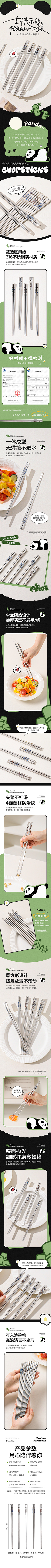 020741采集到X【详情页】童趣 可爱