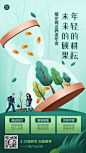 植树节金融保险节日产品营销宣传插画海报