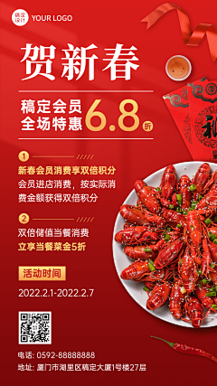 小周带你玩AI采集到开业/活动