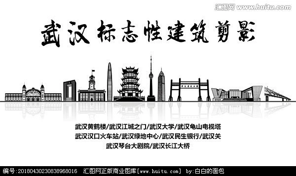 武汉地标 武汉标志性建筑剪影-花瓣网
