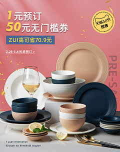 prprpr!采集到餐具详情页