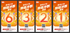 梦想还是要有滴采集到倒计时-活动