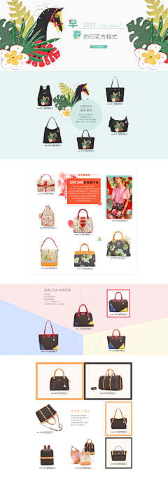 辉澜采集到web页面