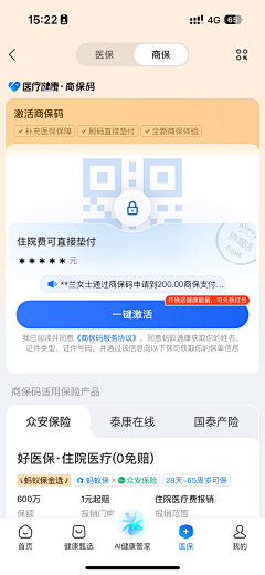 美人啊bing采集到APP