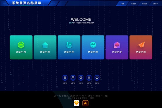 暗色企业B端卡片模块化功能入口UI首页