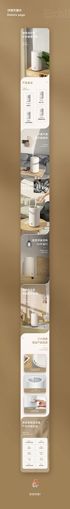 云昭昭不吃糖采集到电商（小家电）--详情页
