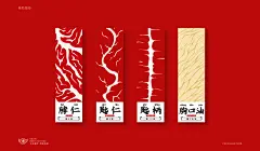术一潮汕牛肉火锅品牌设计 VI设计-古田路9号-品牌创意/版权保护平台