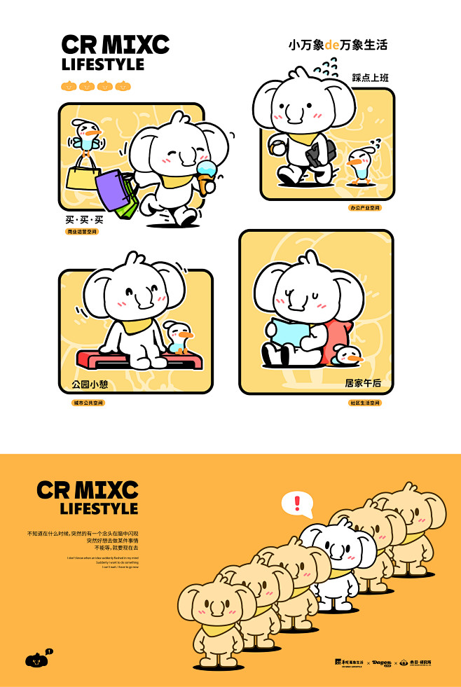 3D c4d IP Mascot toy...