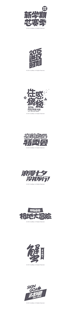 baby枝采集到Typograph/Logos