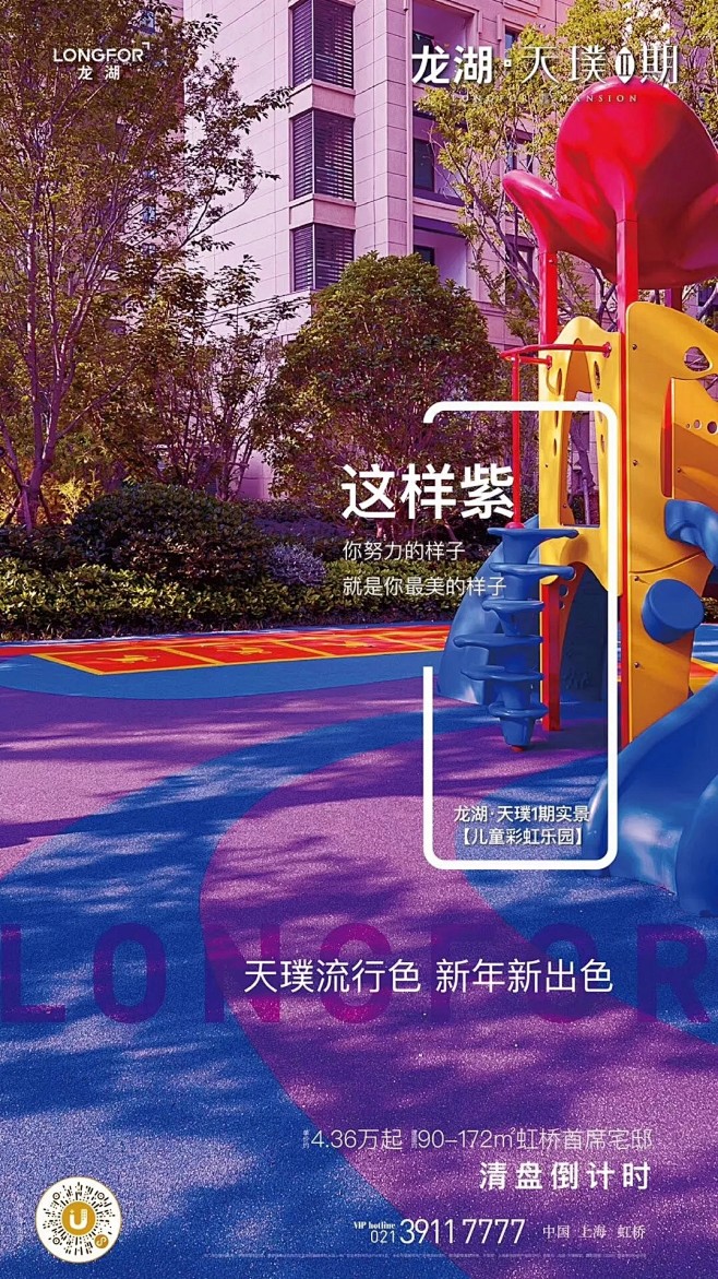 龙湖 | 天璞Ⅱ期 系列稿