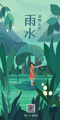 萧草草呀采集到插画