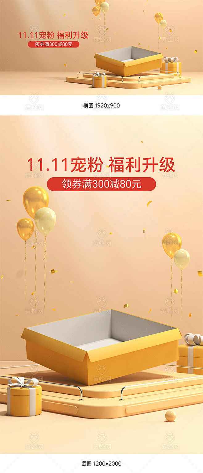 双11常规海报,双11海报,双十一海报,...