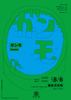 何先生的小二酱采集到日本设计