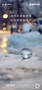 小雪节气海报-志设网-zs9.com