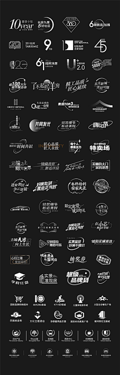 神兜兜小凯采集到字体设计