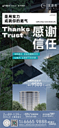 港龙天利棠玥府
