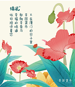 沫沫的遗夏采集到Web Desgin ☆ 原创画板