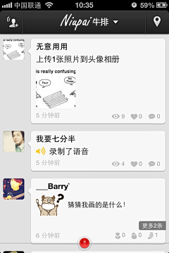 个性小资采集到APP-产品功能