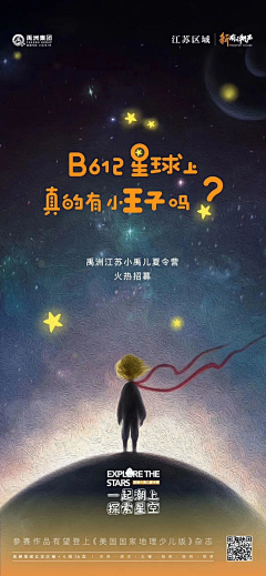 IAngyyy采集到活动