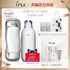 海绵bao采集到品牌-IPSA