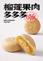 虎头局渣打饼行多肉榴莲饼480g正宗泰国金枕果新中式特色糕点美食-tmall.com锟斤拷猫