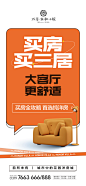 家和小院-买小的-04
