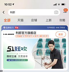 沈醉颜采集到钻展/推广